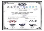 質(zhì)量管理體系認(rèn)證證書(shū)